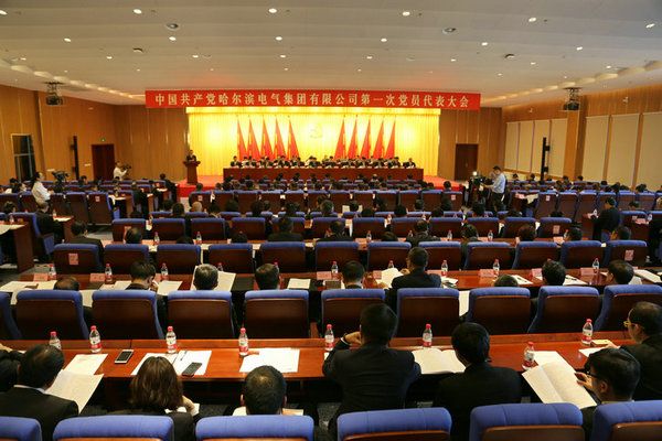 中国共产党J9集团直营第一次党员代表大会隆沉召开